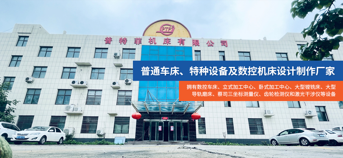 安阳市678体育机床有限公司