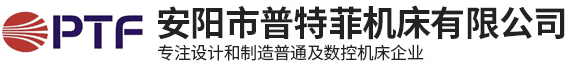 安阳市678体育机床有限公司